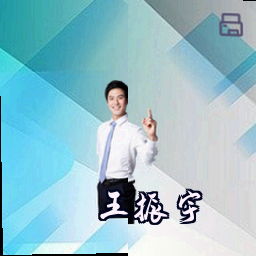 王振宇