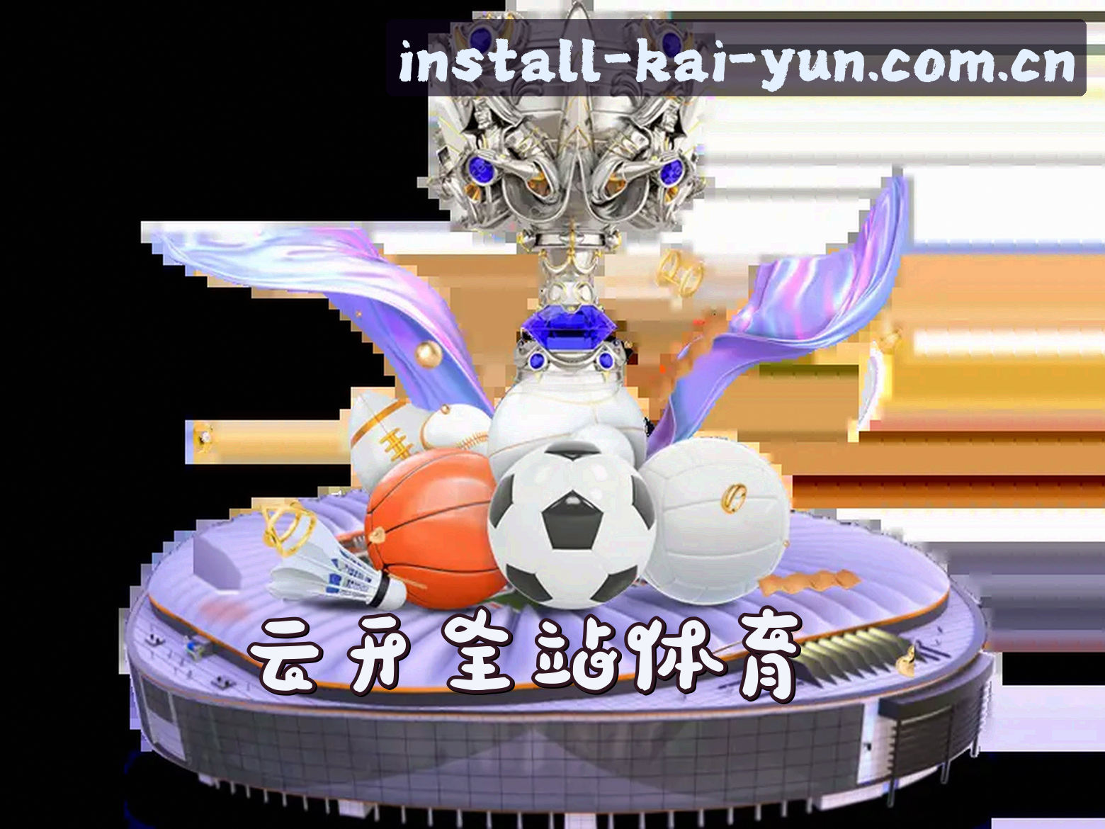 平台简介