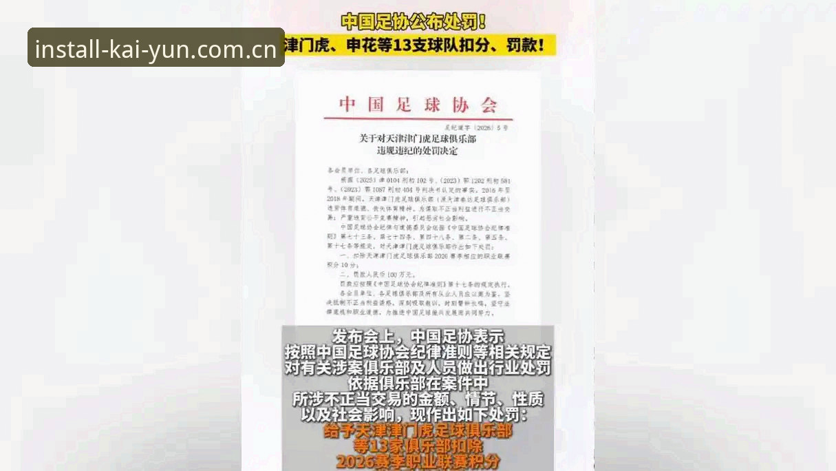 终身禁足17人、禁足5年48人：足球行业数据透明化拐点已至