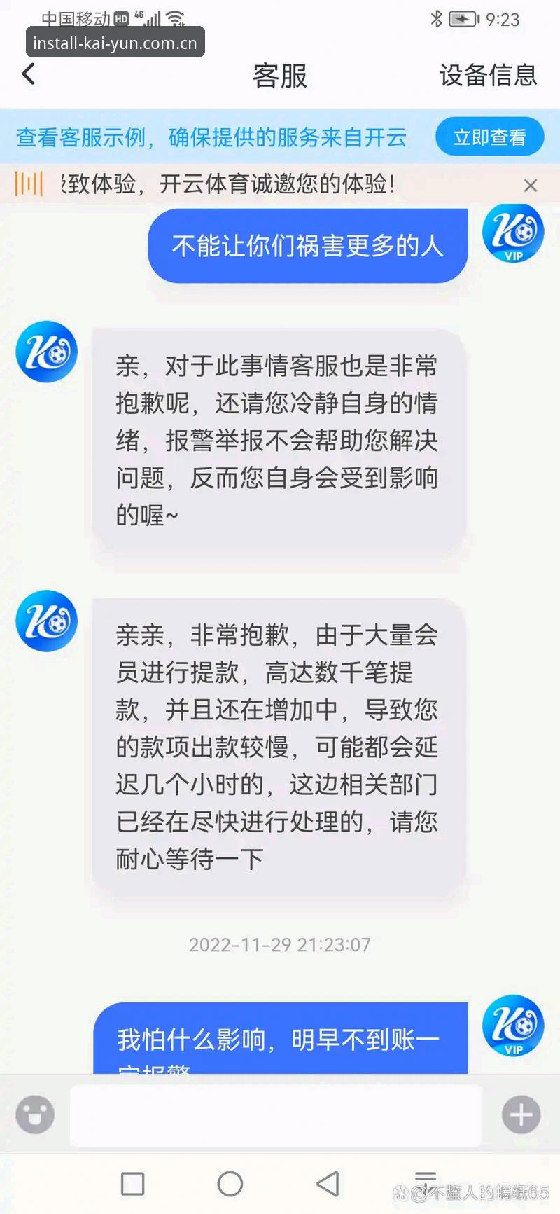 云开全站体育实用安装指南：安卓版对比与必备知识